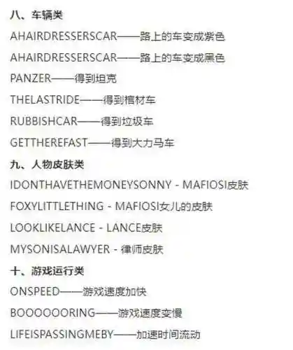 侠盗飞车罪恶都市的所有任务攻略插图1