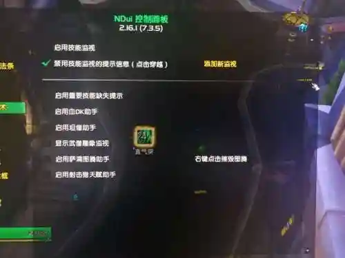 技能冷却显示图标插件插图