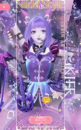 暖暖魔法搭配攻略大全插图1