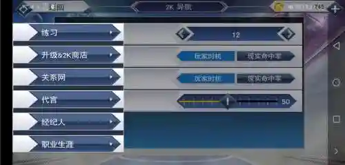 2k19生涯模式技能加点修改插图