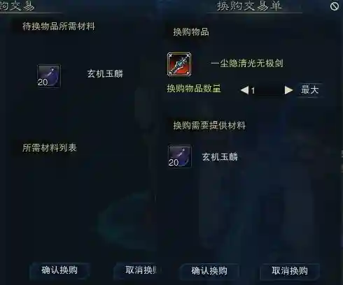 诛仙3坤天罡武器几级能用插图1