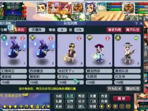 梦幻西游159平民插图1