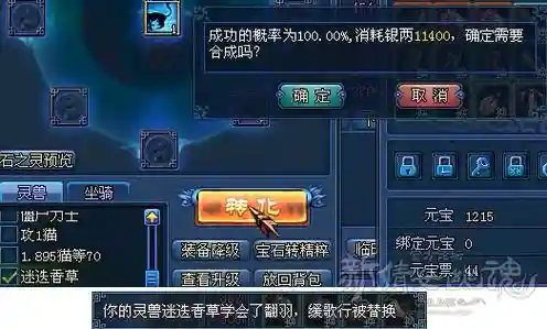 倩女出战灵兽技能怎么打插图1