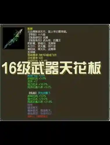 大话2武器重铸种类插图