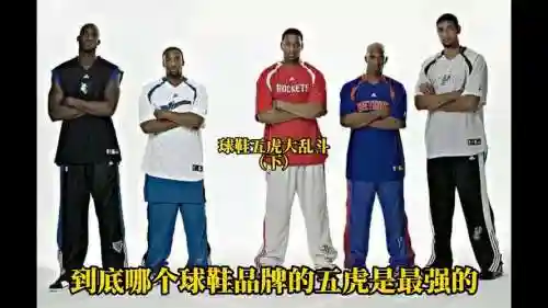 最强球鞋阵容插图