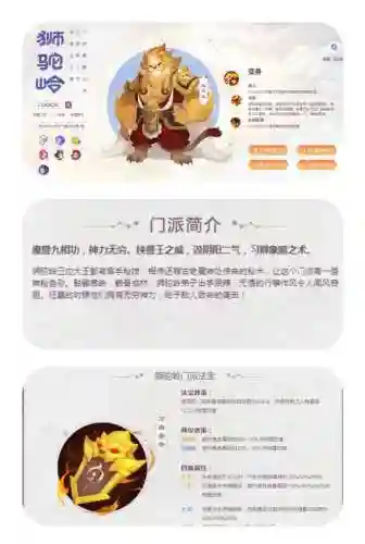 手游梦幻西游狮驼岭攻略插图