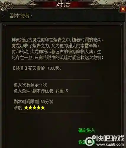 傲天降魔攻略插图1