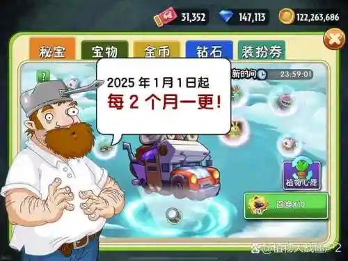 冰封王座农场大亨攻略插图