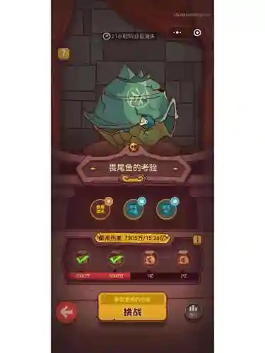 咸鱼闯关阵容插图1
