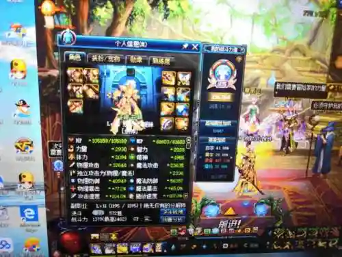 剑神换装装备图插图1