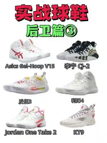 最强球鞋阵容插图1