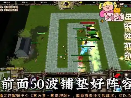 魔兽混乱武林正式版3攻略插图1