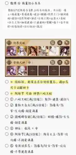 结界肉阵容插图1