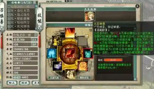 大话终极技能图插图