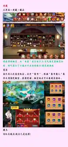 游戏熹妃传副本攻略插图