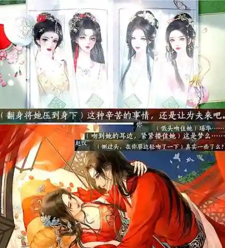 娶妻纳妾第六攻略插图