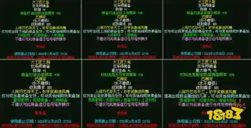 凤舞天骄三件装备插图1
