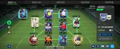 fc拆阵容插图