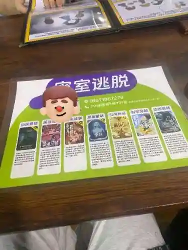 密室逃脱探秘攻略插图1