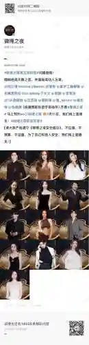 weibo最新阵容插图1