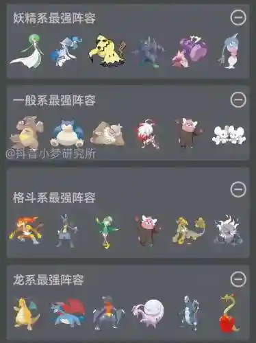 护卫蛙阵容插图