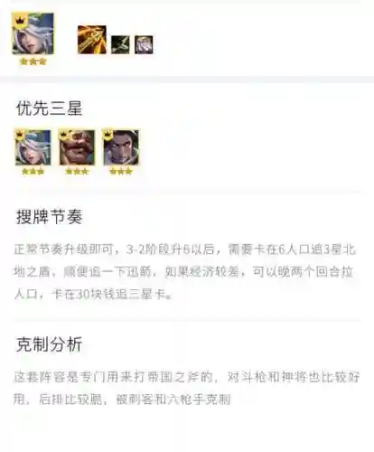 北辰最强阵容插图
