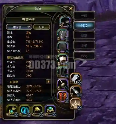 龙之谷输出毁灭装备插图1