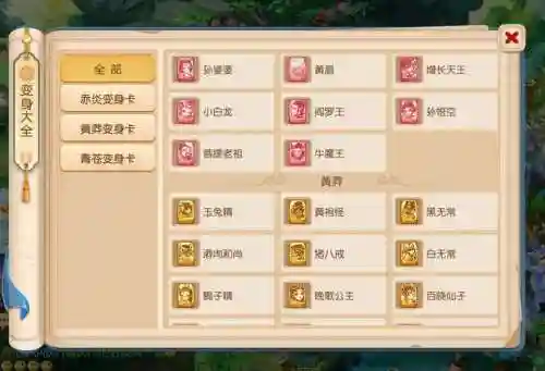 梦幻西游手游春十三娘变身卡好吗插图1