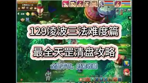 梦幻西游天宫神器序章插图1