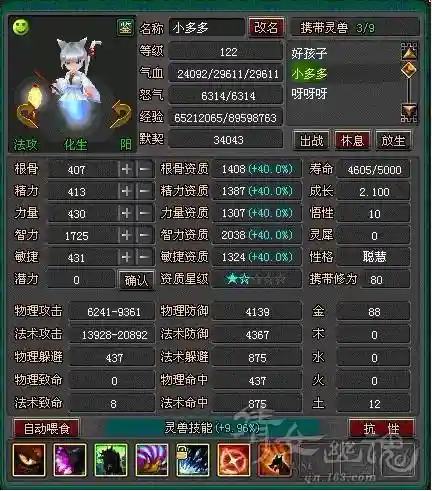 倩女幽魂2灵兽领悟技能插图1