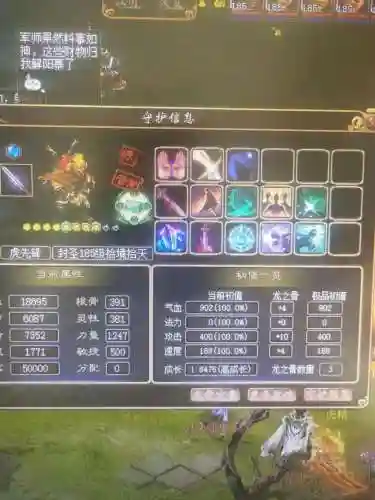 大话3群星武器插图1