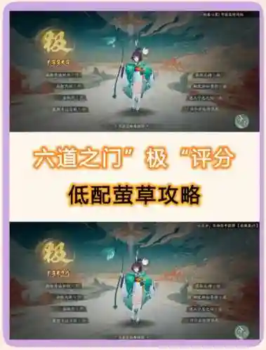 莹草什么时候该技能了插图1