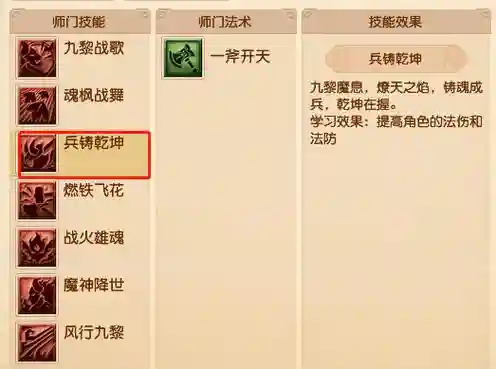梦幻西游各门派新招式特效插图