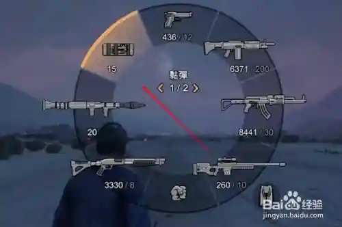 gta5武器怎么清除插图1