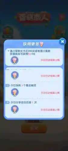 2018天天爱消除383关攻略插图1