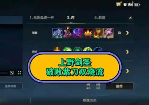 剑圣英雄你买错装备了插图1