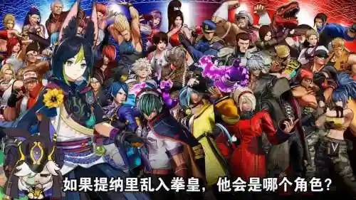 拳皇中期阵容插图1
