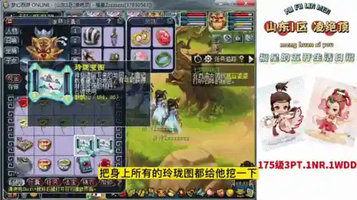 梦幻西游2变异妖奖励插图1