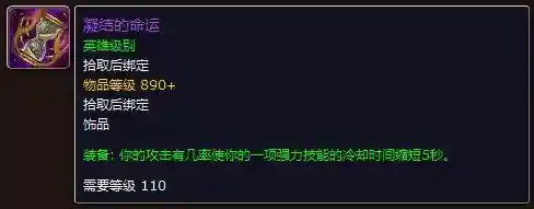 7.25武器战凝结的命运插图