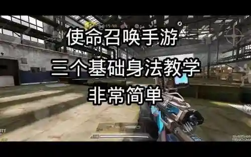 使命召唤ol主动技能视频插图