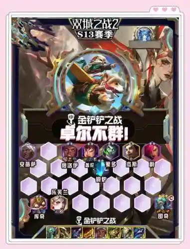 彩色卓尔不群阵容插图