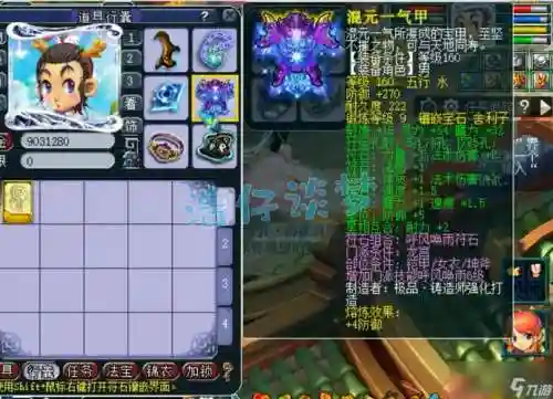 梦幻西游60龙宫武器打什么符石插图