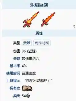 泰拉瑞亚地牢守卫怕什么武器插图1