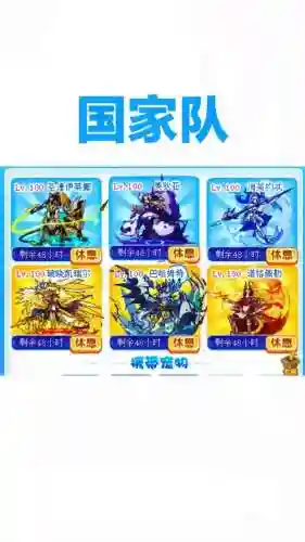 几个王国阵容插图1