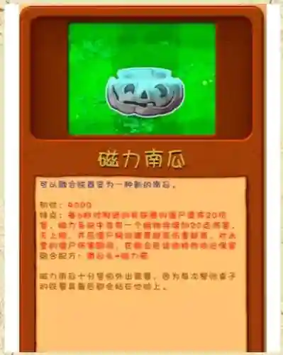 南瓜头阵容插图