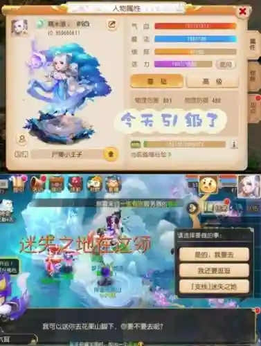 梦幻西游手游70到80得几天插图1