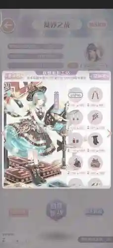 奇迹暖暖联盟委托13-1攻略插图