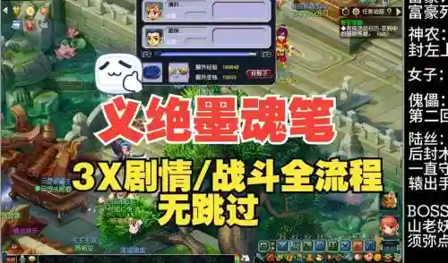 义绝墨魂笔三星攻略病情插图1