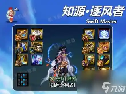 dnf逐风者90刷图装备插图1