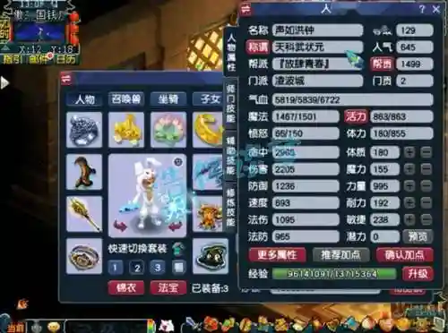 梦幻西游买129号什么重要插图